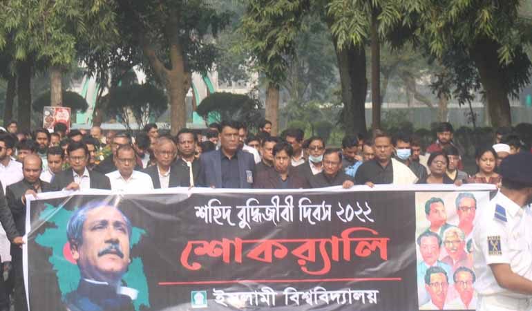 নানা আয়োজনে ইবিতে শহীদ বুদ্ধিজীবীদের স্মরণ
