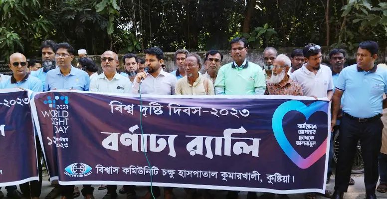 কুমারখালীতে বিনামূল্যে চক্ষু সেবা ক্যাম্প অনুষ্ঠিত