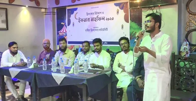 কুষ্টিয়া ফ্রিল্যান্সার কমিউনিটি‌'র আয়োজনে ফ্রিল্যান্সার মিটআপ ও ইফতার মাহফিল