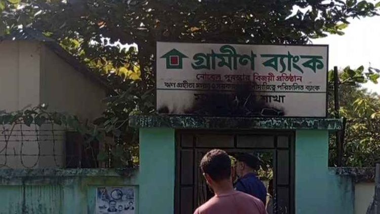 গাজীপুরে গ্রামীণ ব্যাংকে পেট্রোল বোমা নিক্ষেপ