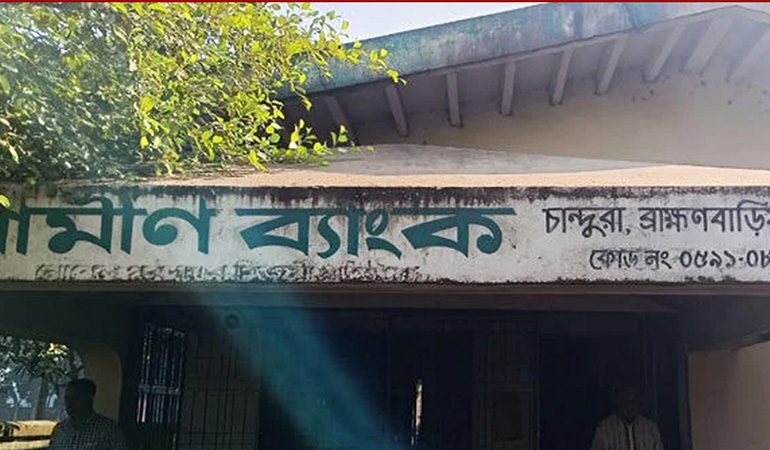 ব্রাহ্মণবাড়িয়ায় গ্রামীণ ব্যাংকে পেট্রল ঢেলে আগুন