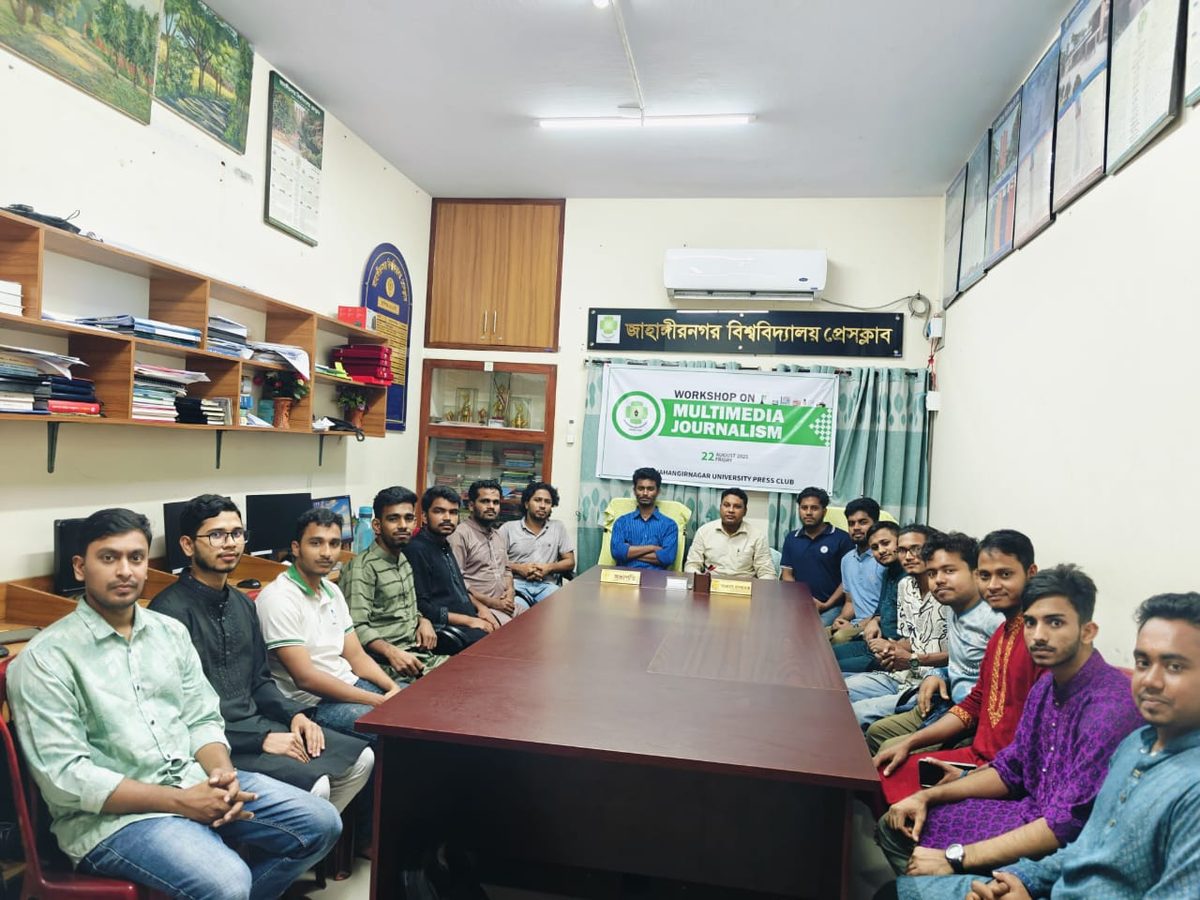 জাবি প্রেসক্লাবের উদ্যোগে 'মাল্টিমিডিয়া জার্নালিজম' শীর্ষক কর্মশালা