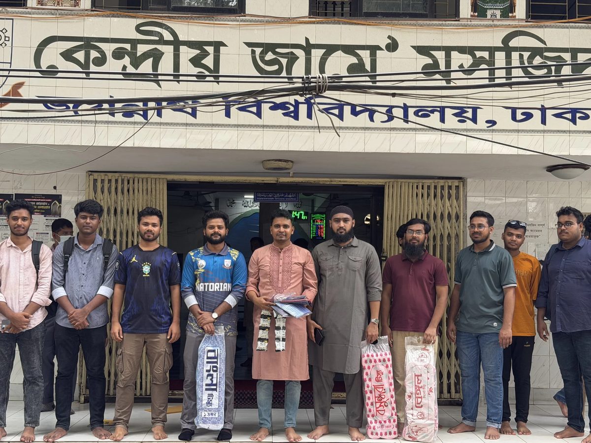 জবি কেন্দ্রীয় মসজিদে ছাত্রদল নেতা কাজী রফিকুল ইসলামের নিত্যপ্রয়োজনীয় সামগ্রী বিতরণ
