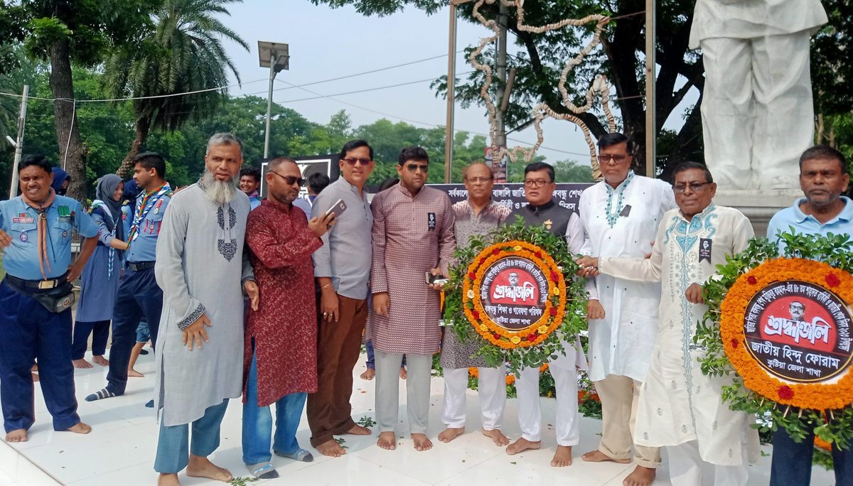 কুষ্টিয়ায় বঙ্গবন্ধু শিক্ষা ও গবেষণা পরিষদের জাতীয় শোক দিবস পালন