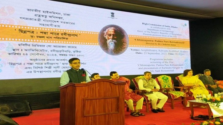 কুষ্টিয়ায় রবীন্দ্র কুঠিবাড়িতে "ছিন্নপত্র: পদ্মাপাড়ে রবীন্দ্রনাথ" চলচ্চিত্রের প্রদর্শনী