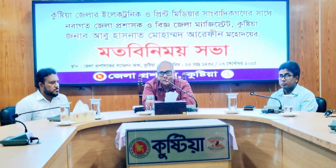 কুষ্টিয়ায় নবাগত জেলা প্রশাসকের সাথে সাংবাদিকদের মতবিনিময়