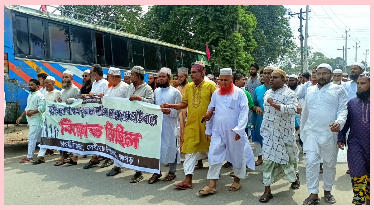 দেবীগঞ্জে কুরআন পোড়ানোর প্রতিবাদে বিক্ষোভ মিছিল ও প্রতিবাদ সমাবেশ