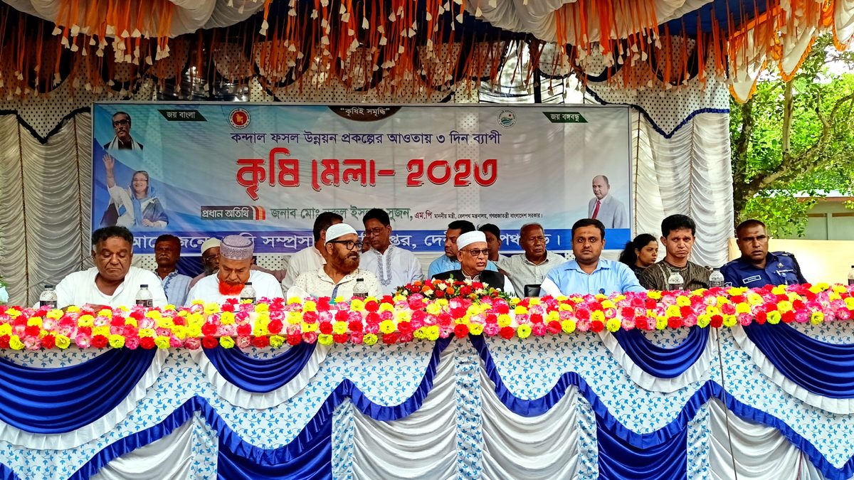 দেবীগঞ্জে ৩ দিন ব্যাপী কৃষি মেলার উদ্বোধন করলেন রেলমন্ত্রী নূরুল ইসলাম সুজন