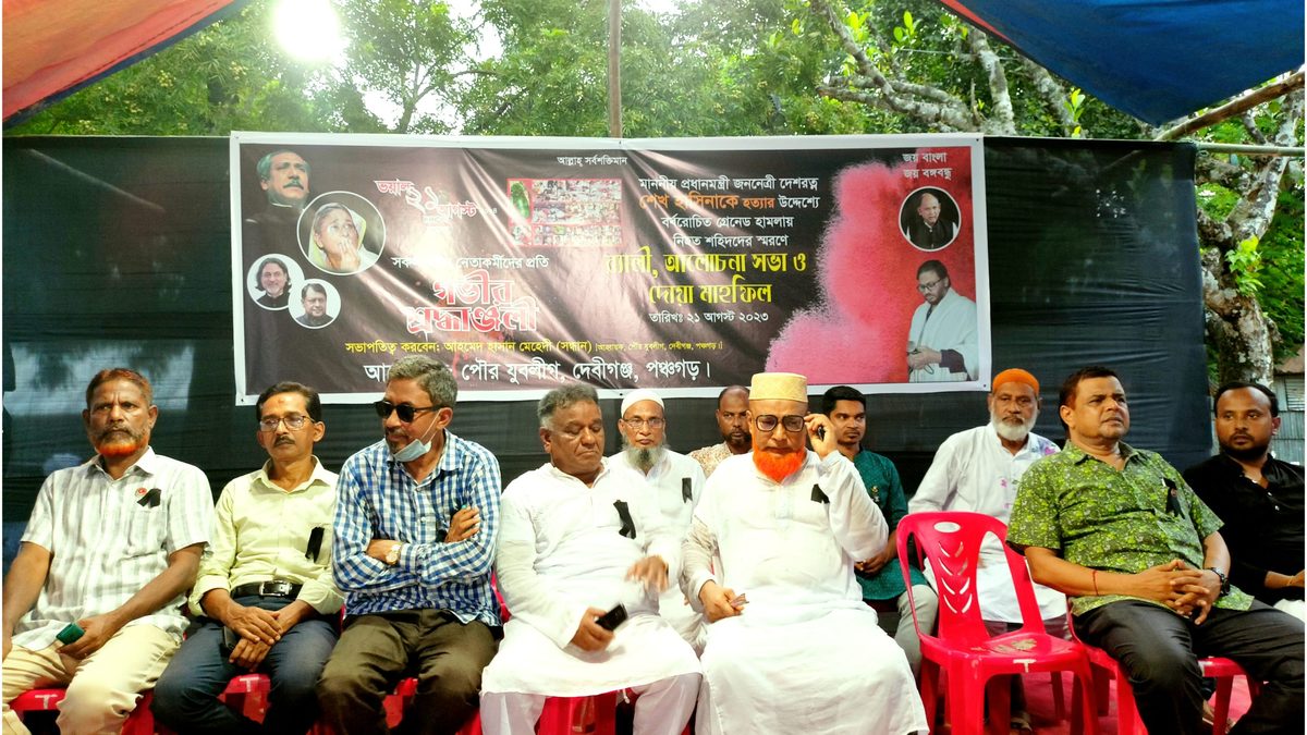 দেবীগঞ্জে গ্ৰেনেড হামলায় নিহতদের স্মরণে পৌর যুবলীগের দোয়া ও আলোচনা সভা