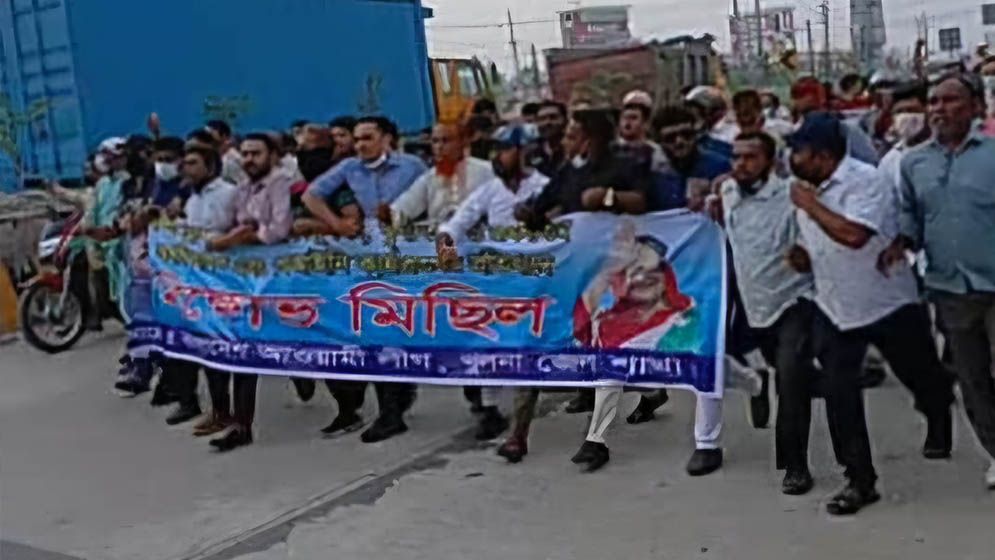 খুলনায় আওয়ামী লীগের ঝটিকা মিছিল