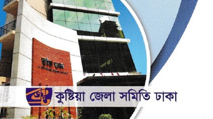 অস্বচ্ছল মেধাবীদের শিক্ষাবৃত্তি দিচ্ছে কুষ্টিয়া সমিতি