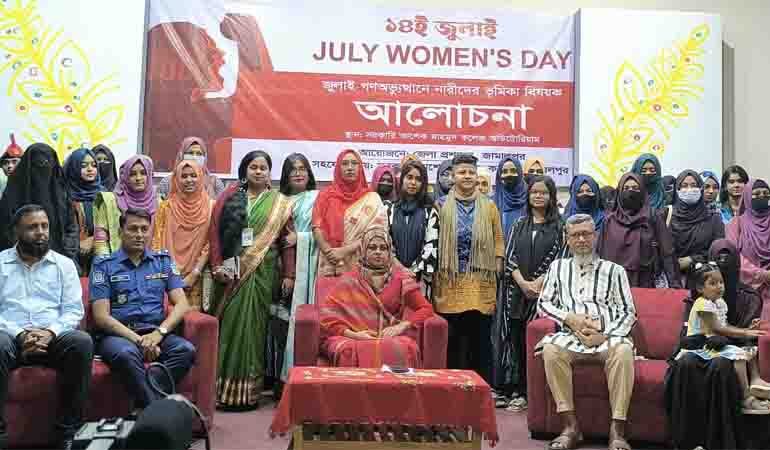 জুলাই গণঅভ্যুত্থানে নারীদের সাহসিক ভূমিকা স্মরণে আলোচনা সভা