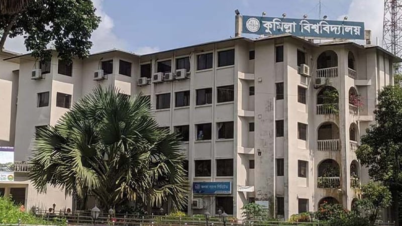 কুবিতে ‘বি’ ইউনিটের ভর্তি পরীক্ষা আজ, আসন প্রতি লড়বে ৫৪ শিক্ষার্থী