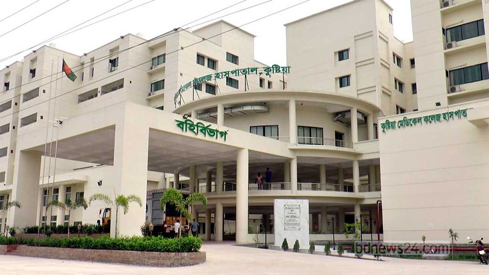 এসএসসি পাসে কুষ্টিয়া মেডিকেল কলেজে চাকরি, আবেদন যেভাবে