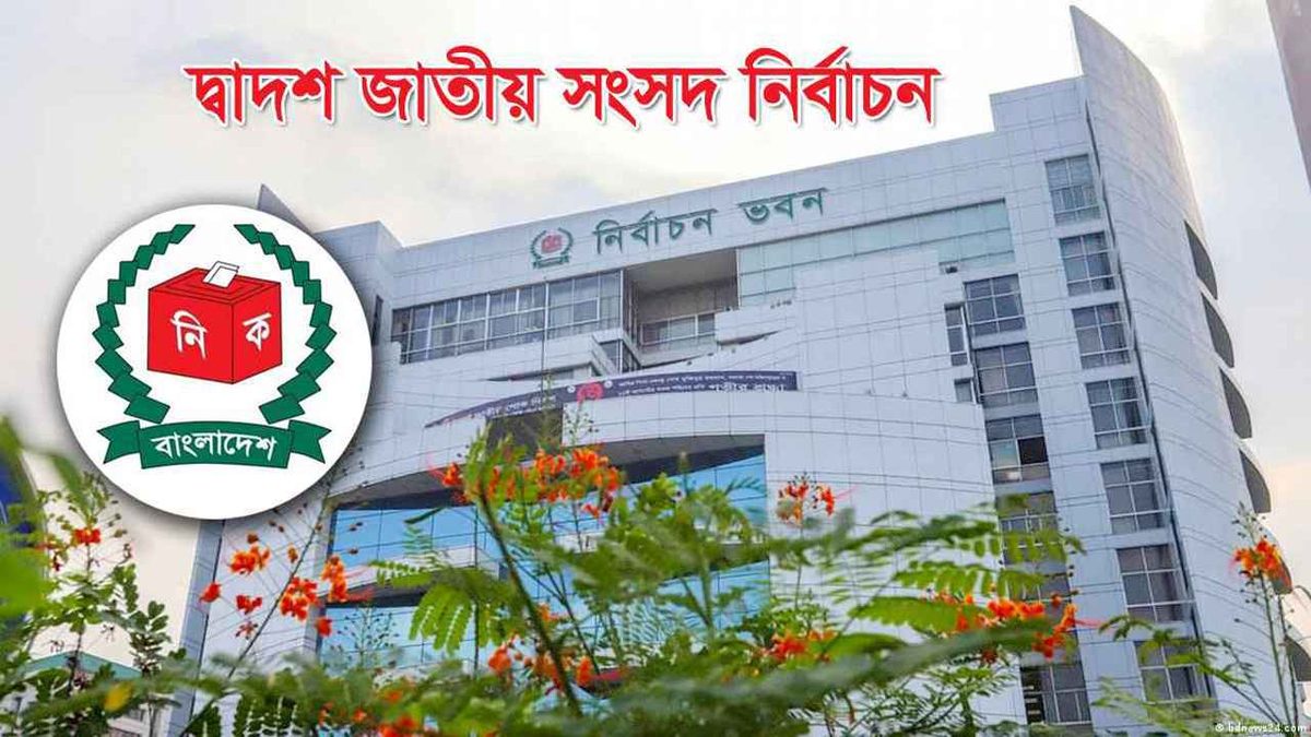 নবনির্বাচিত সংসদ সদস্যদের গেজেট প্রকাশ