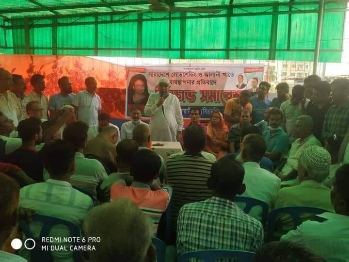 পুলিশের বাধা উপেক্ষা করে কুষ্টিয়া জেলা বিএনপির বিক্ষোভ সমাবেশ