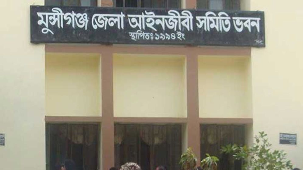 মুন্সীগঞ্জ আইনজীবী সমিতির নির্বাচনে আওয়ামীপন্থী ১১ জনের প্রার্থিতা বাতিল