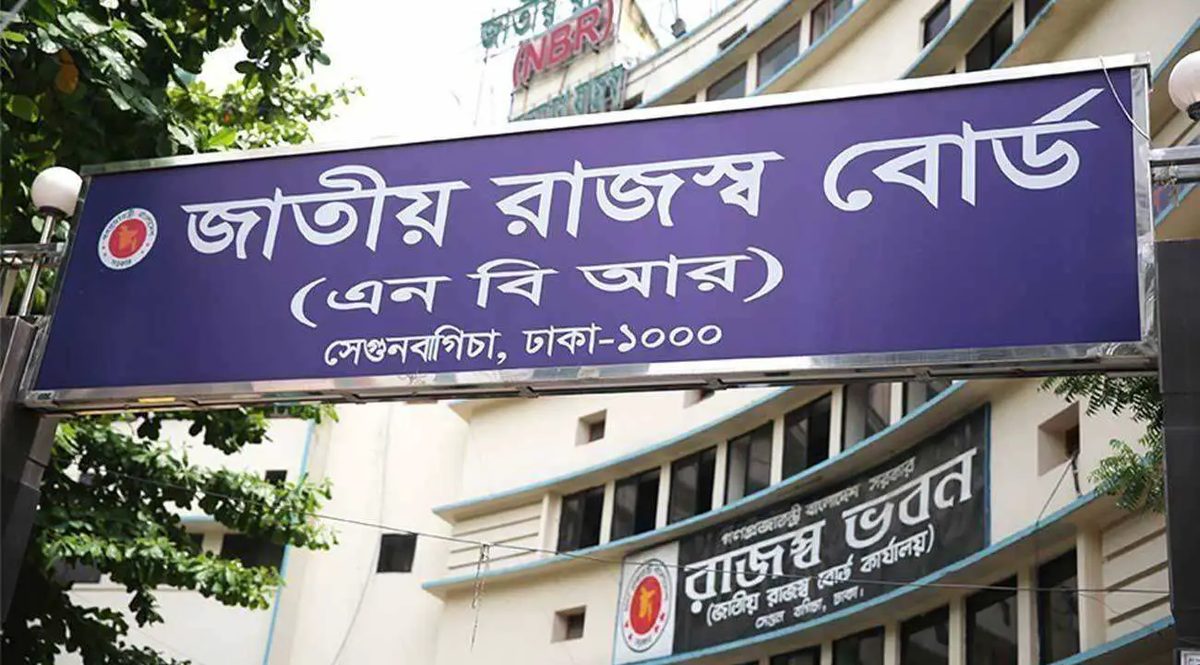 একদিনে এনবিআরের ৯ কর্মকর্তা বরখাস্ত