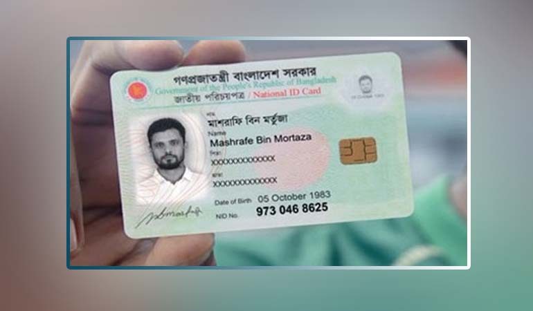 এনআইডির দায়িত্বে স্বরাষ্ট্র মন্ত্রণালয়, খসড়া অনুমোদন
