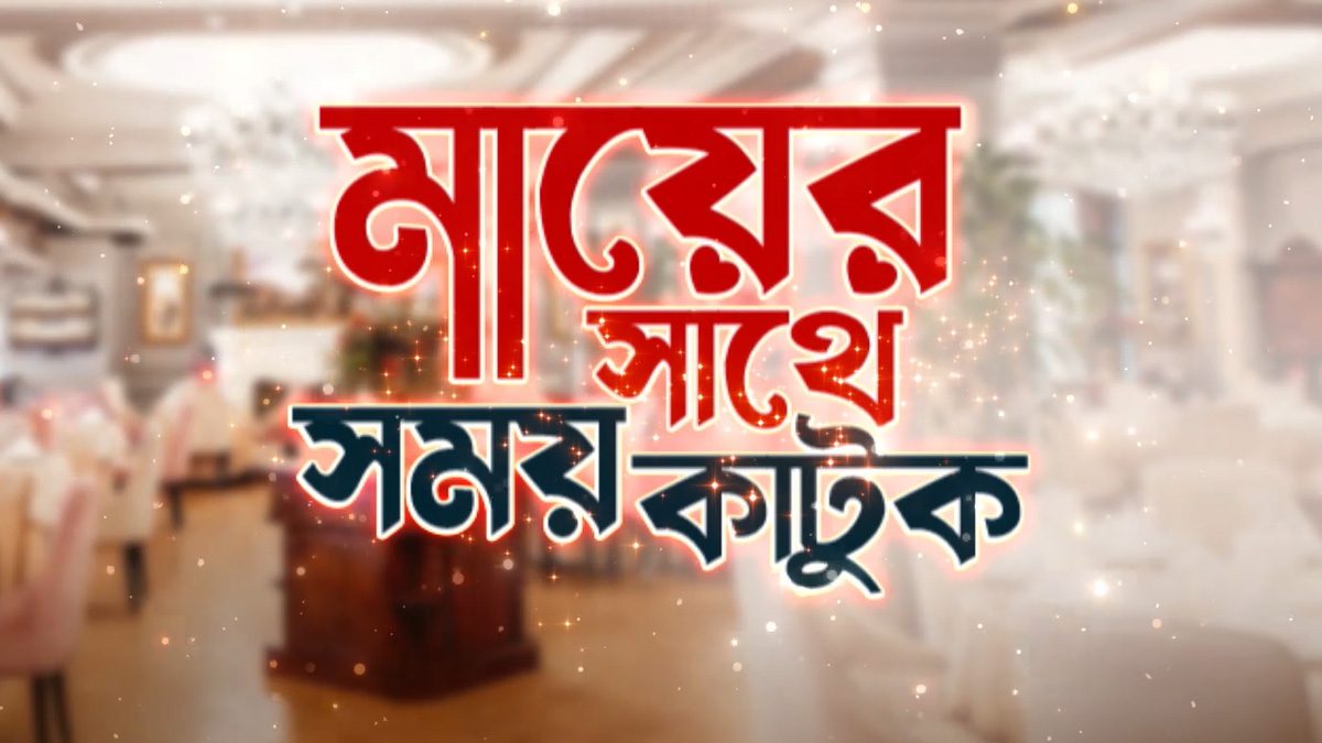মা দিবসে কর্মীদের আধাবেলা ছুটি দিলো ‘নগদ’