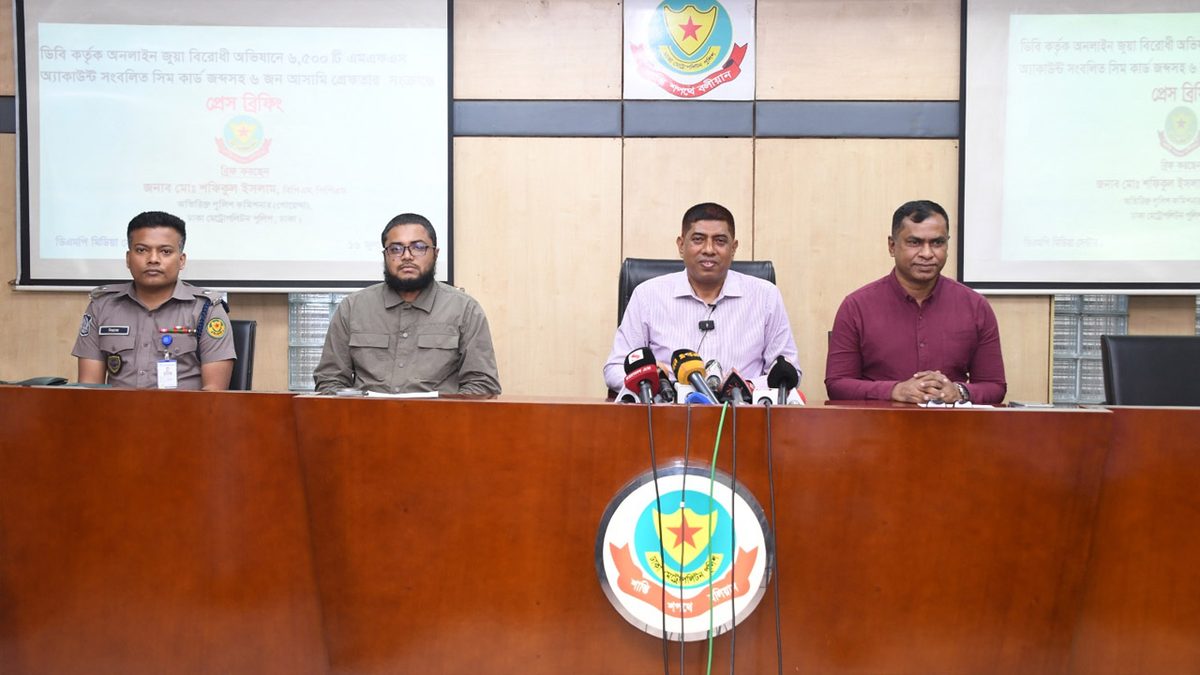 অনলাইন জুয়ার অর্থনৈতিক নেটওয়ার্ক নিয়ে ডিবির চাঞ্চল্যকর তথ্য