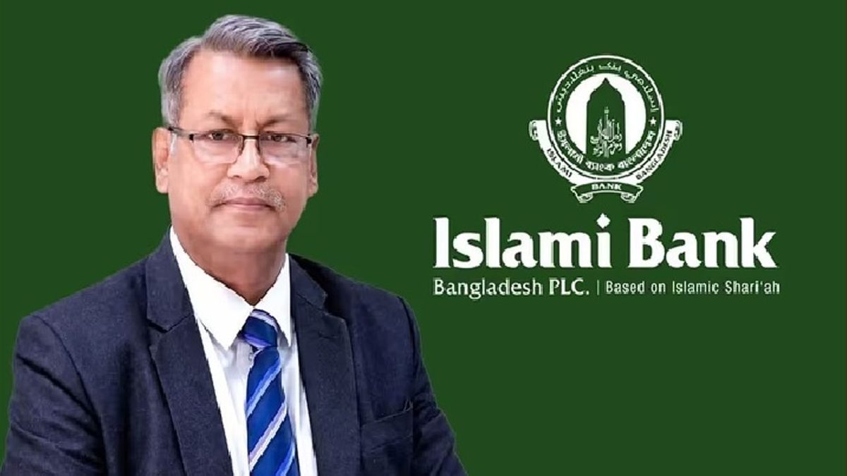 ইসলামী ব্যাংকের চেয়ারম্যান খুরশীদ আলমের নিয়োগ বাতিল