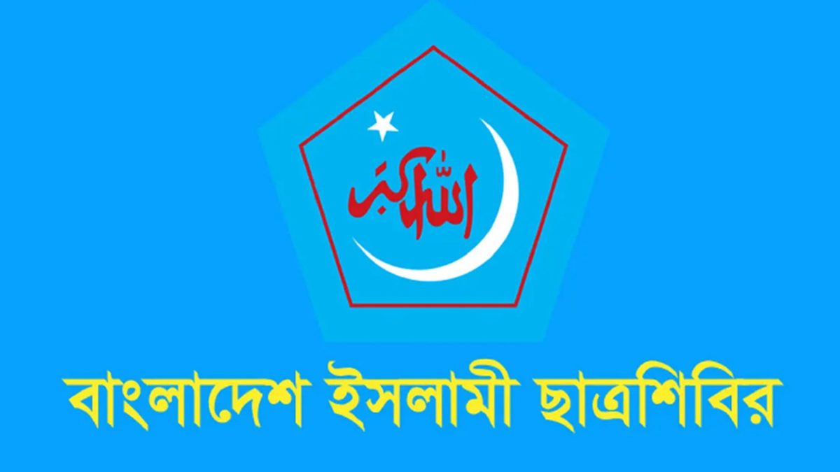 ঢাকসু ভিপি সাদিক কায়েমসহ ছাত্রশিবির থেকে ৯ নেতার বিদায়
