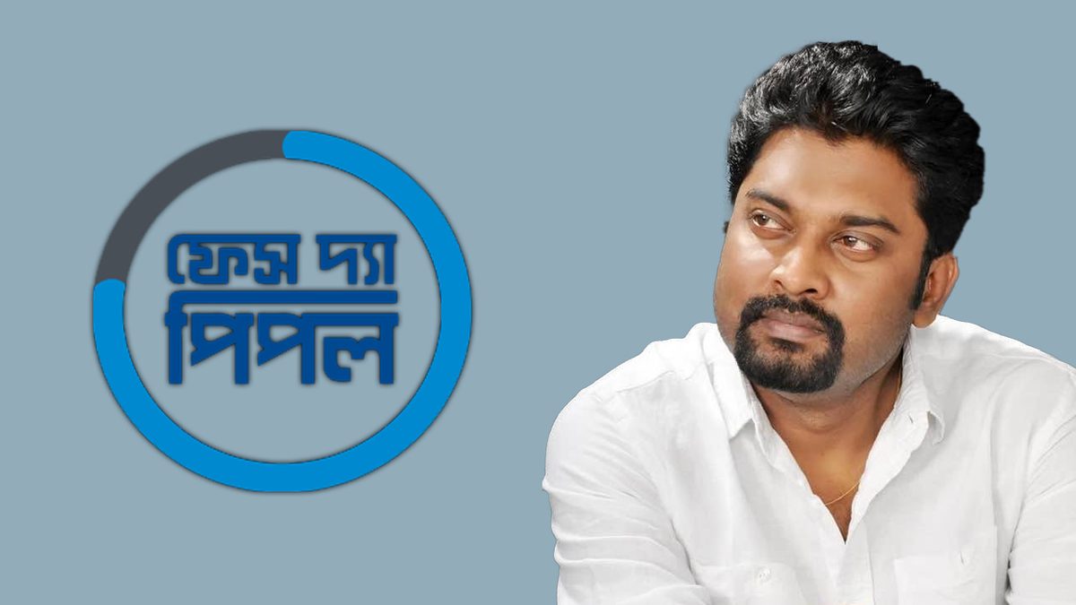 ফেস দ্য পিপলের সম্পাদকসহ দুজনের বিরুদ্ধে মামলা