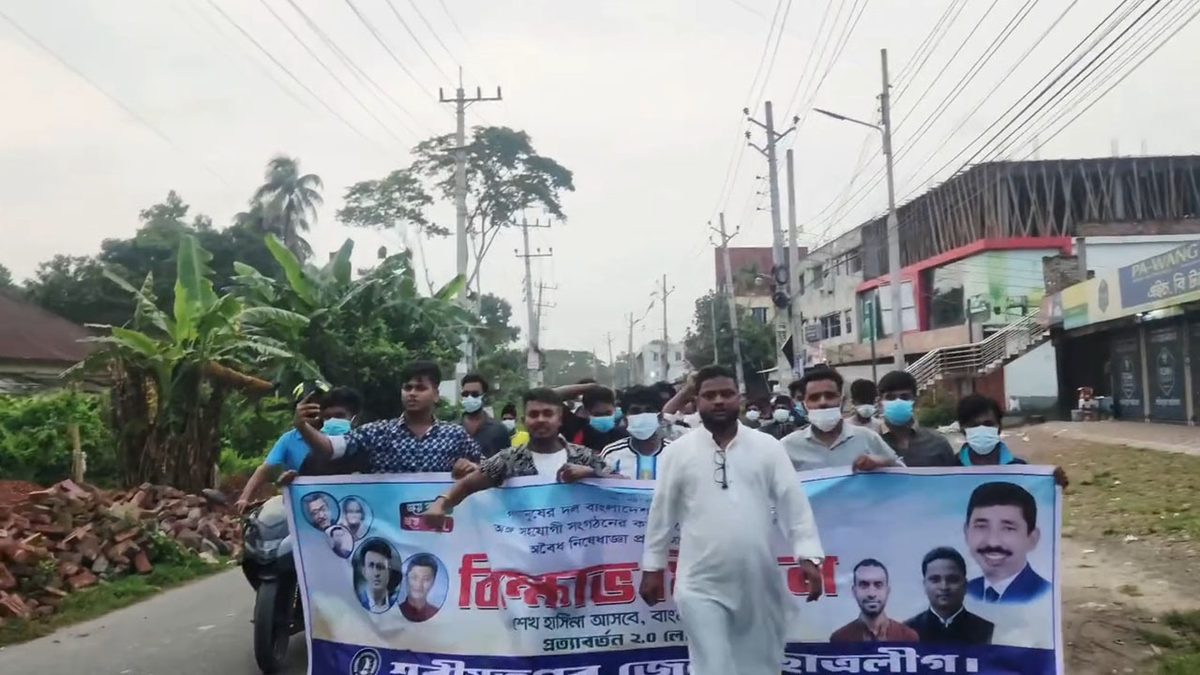 নিষেধাজ্ঞা প্রত্যাহারের দাবিতে শরীয়তপুরে ছাত্রলীগের মিছিল