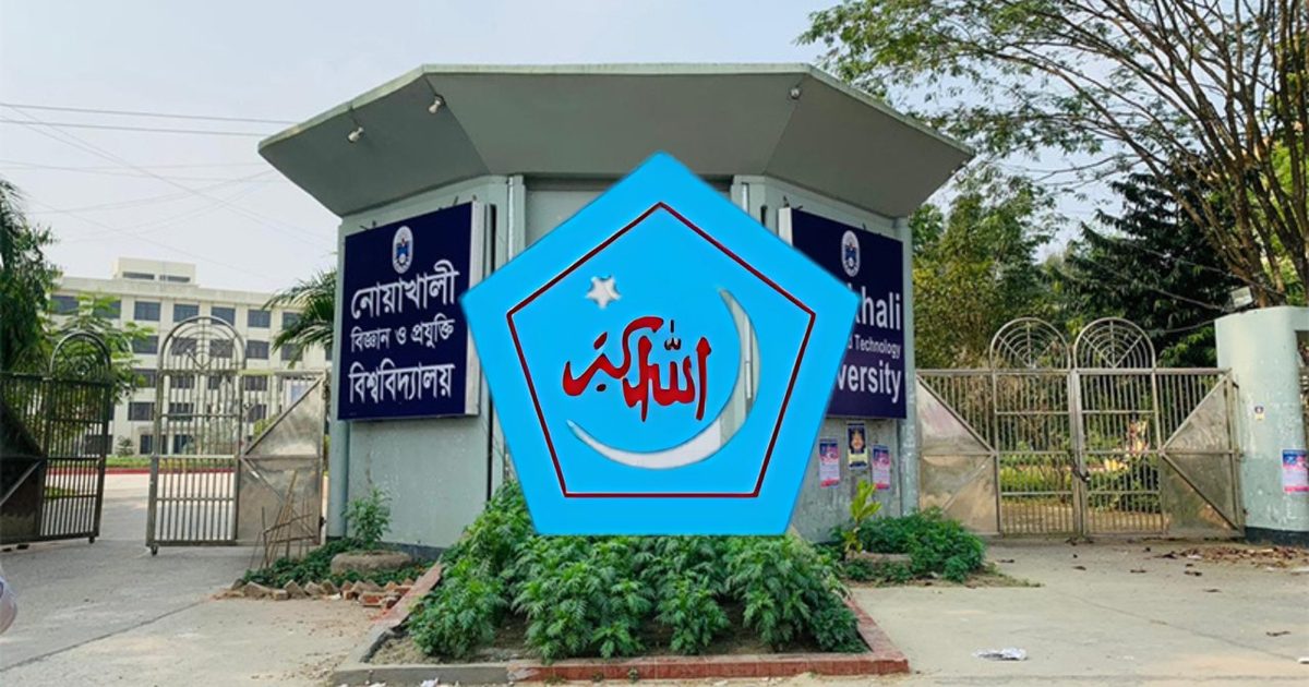 নোবিপ্রবির নবীন ৪ শিক্ষার্থীকে ভর্তি সহায়তা দিল ছাত্রশিবির