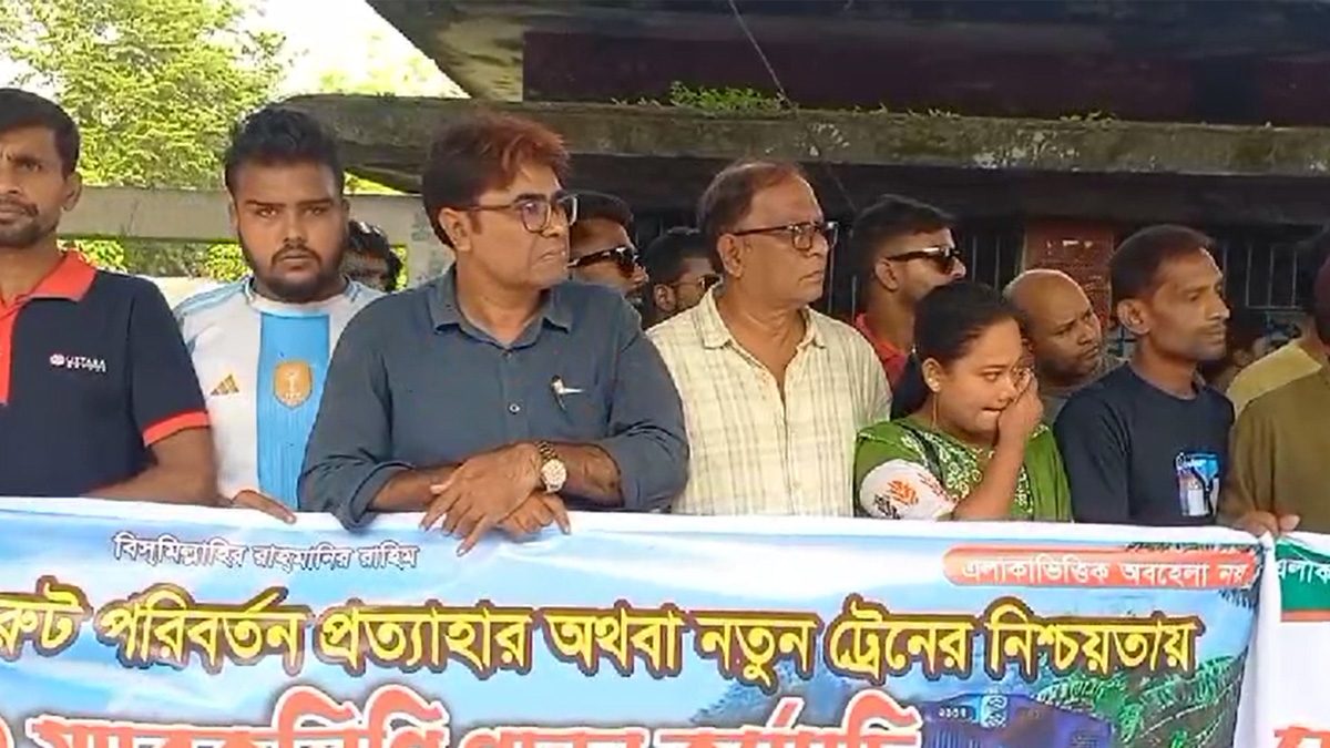 দুই ট্রেনের রুট পরিবর্তন বাতিলের দাবিতে রাজবাড়ীতে মানববন্ধন
