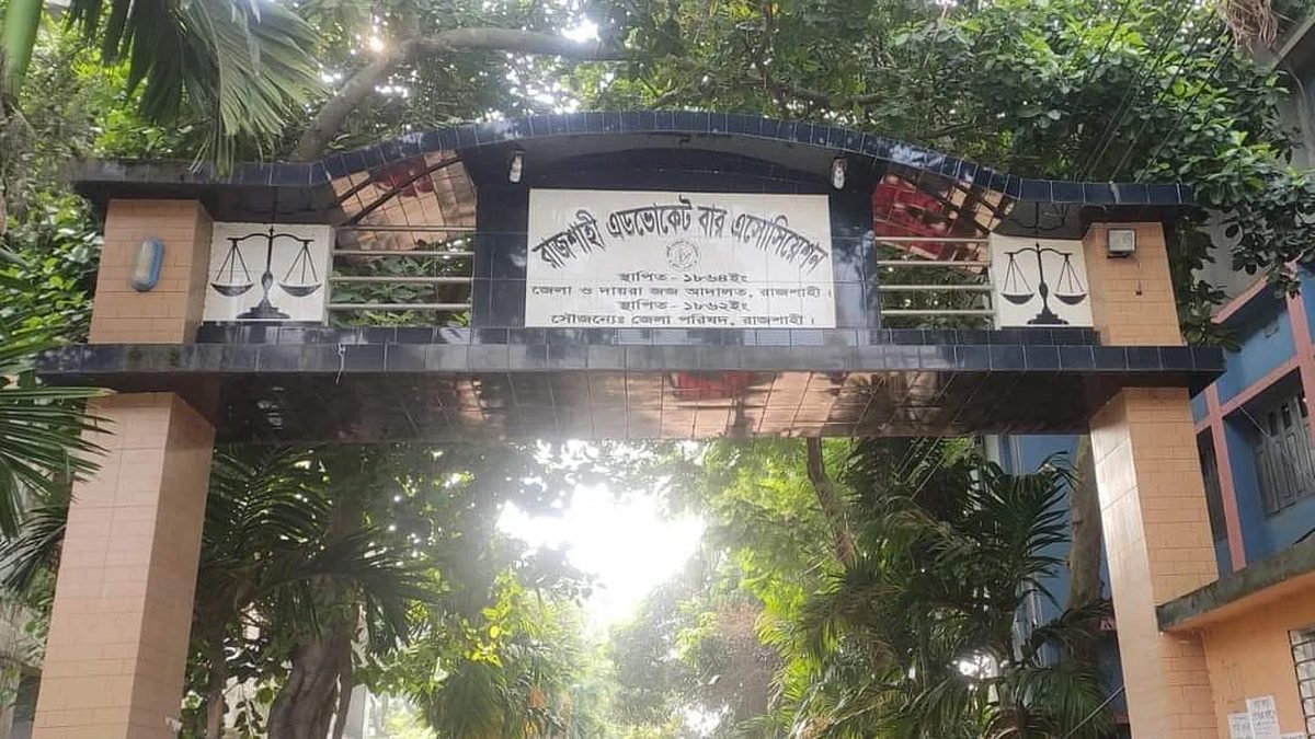 রাজশাহীতে আ.লীগ-বিএনপিপন্থী আইনজীবীদের হাতাহাতি