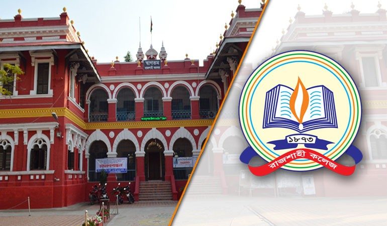 জাতীয় বিশ্ববিদ্যালয়ের র‌্যাংকিং সেরা আবারও রাজশাহী কলেজ