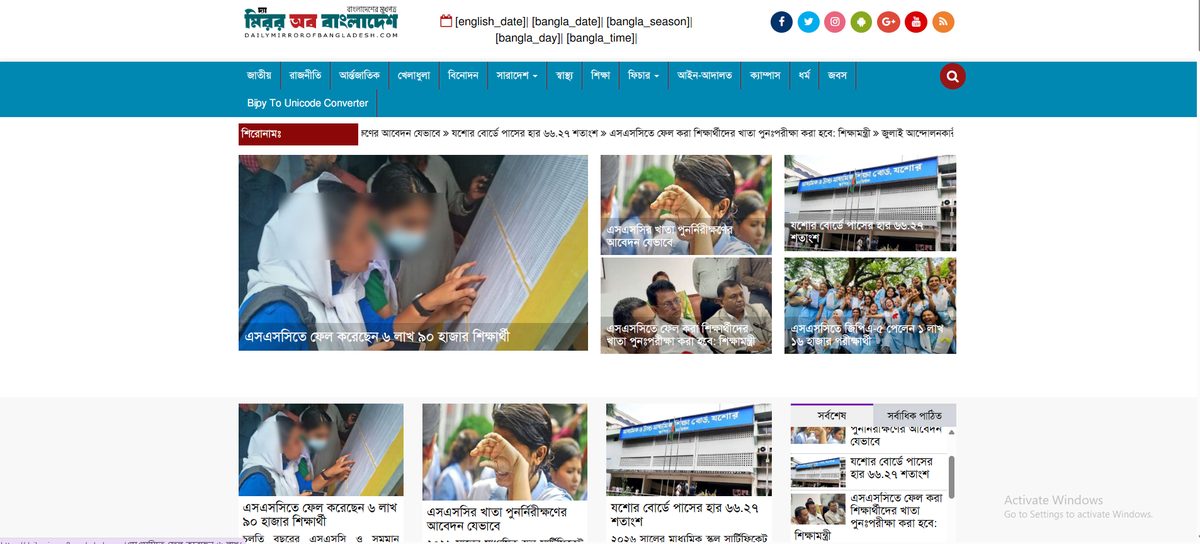 দ্যা মিরর অব বাংলাদেশের শুরুর সু-বাতাস!