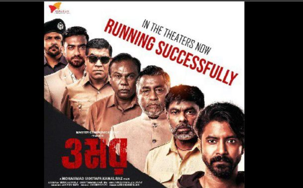 ‘ওমর’-এ দর্শক বাড়ছে,থাকছে ডিনারের সুযোগ!