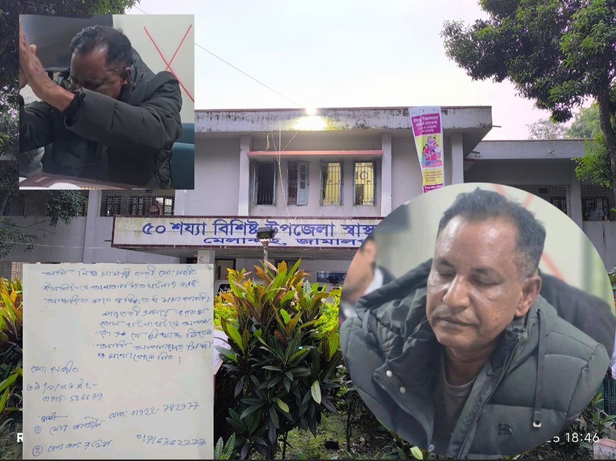 জামালপুরে নারী চিকিৎসকে হেনস্তা ও হুমকি অভিযুক্তের মুচলেকা ও ক্ষমা প্রার্থনা