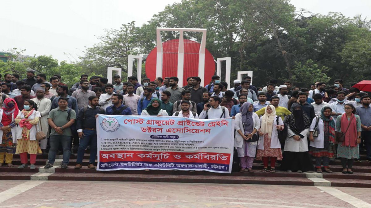 টানা পঞ্চম দিনের মতো কর্মবিরতিতে ট্রেইনি-ইন্টার্ন চিকিৎসকরা