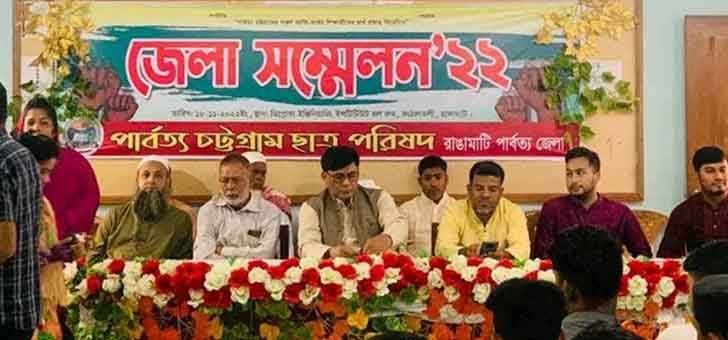পিসিসিপি রাঙামাটি জেলা কমিটি গঠন, সভাপতি হাবিব-সা.সম্পাদক তাজুল