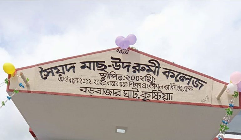 বিএনপি নেতার স্বাক্ষরে বেতন তুললেন শিক্ষক-কর্মচারীরা