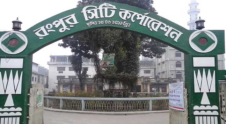 রংপুর সিটি নির্বাচনের ভোটযুদ্ধ আজ