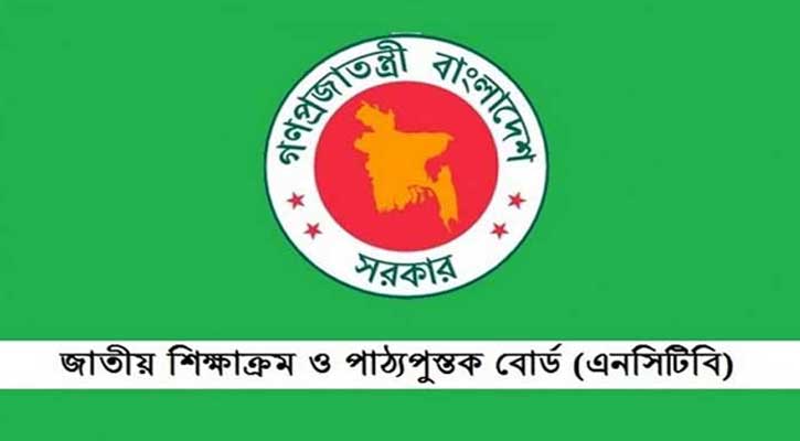 পাঠ্য বইয়ে ভুল সংশোধনী দিল এনসিটিবি
