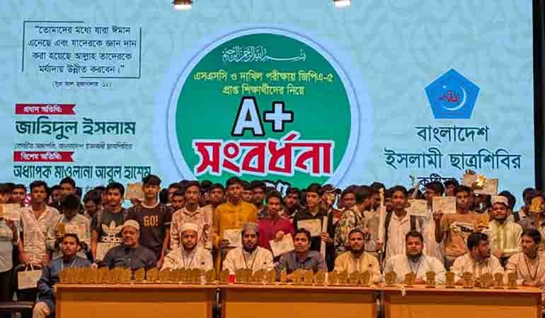 কুষ্টিয়ায় এসএসসি ও দাখিল পরীক্ষায় জিপিএ-৫ প্রাপ্ত শিক্ষার্থীদের সংবধর্না
