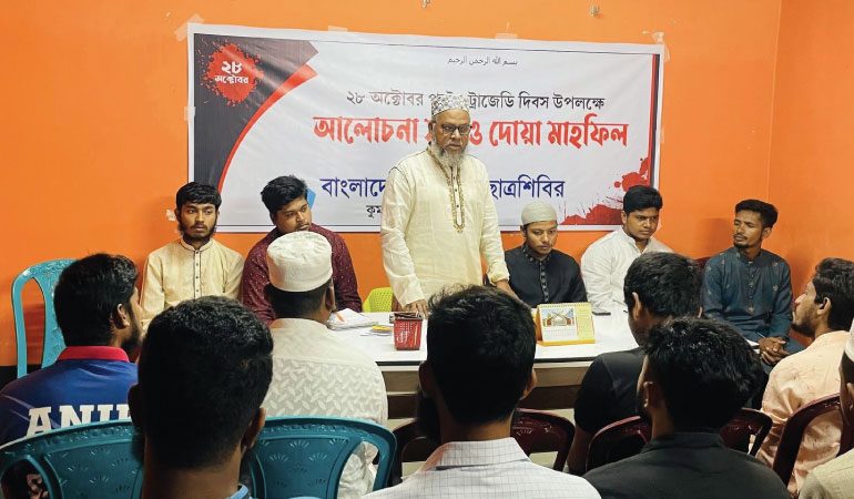 কুমারখালীতে ২৮ অক্টোবর পল্টন ট্রাজেডি দিবস উপলক্ষে আলোচনা সভা