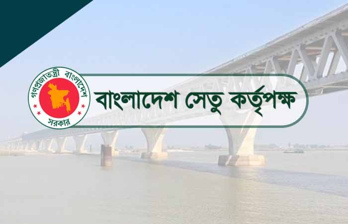 চাকরি দিচ্ছে বাংলাদেশ সেতু কর্তৃপক্ষ, আবেদন অনলাইনে