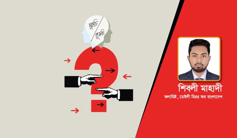 রুচির দুর্ভিক্ষ আর কোথায় ?