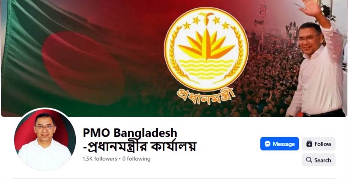 নতুন প্রধানমন্ত্রীর যাবতীয় আপডেট পাবেন যেখানে