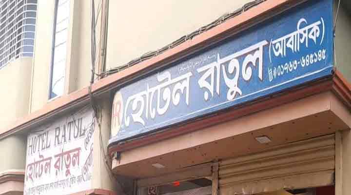 কুষ্টিয়ায় আবাসিক হোটেলে এক কলেজছাত্রীর মৃত্যু