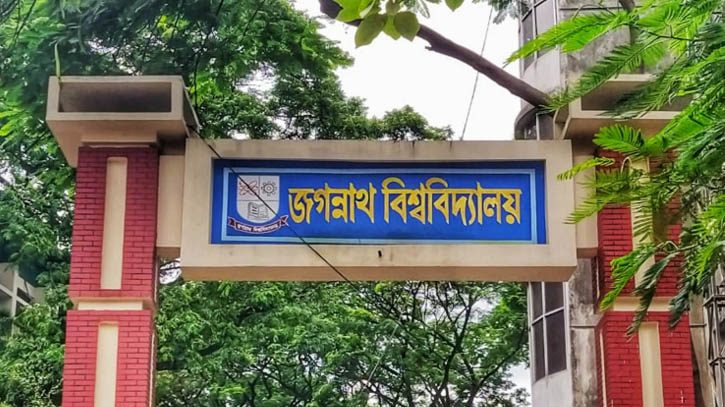 রোববার জগন্নাথ বিশ্ববিদ্যালয়ের সব ধরনের ক্লাস-পরীক্ষা বন্ধ ঘোষণা