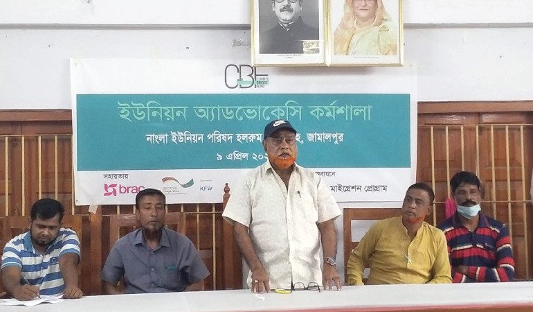 জামালপুরে ব্র্যাকের অ্যাডভোকেসি কর্মশালা