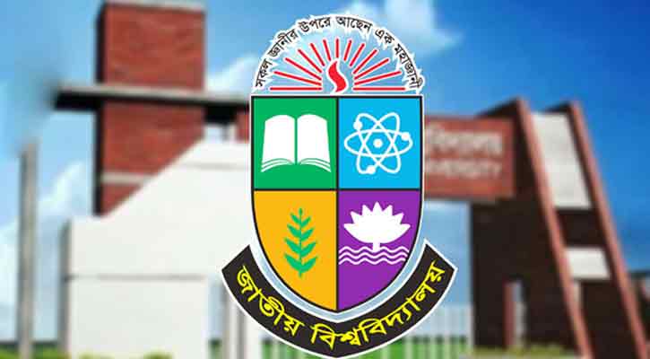 জাতীয় বিশ্ববিদ্যালয়ের অনার্স তৃতীয় বর্ষের ফল প্রকাশ